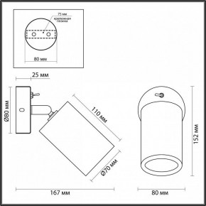 Бра Odeon Light Caucho 7061/1W в Тарко-Сале - tarko-sale.mebel24.online | фото 4