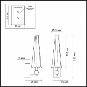 Бра Odeon Light Fungo 5429/5WL в Тарко-Сале - tarko-sale.mebel24.online | фото 4