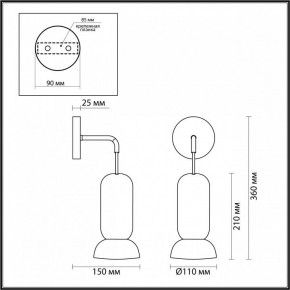 Бра Odeon Light Kerama 5054/1WB в Тарко-Сале - tarko-sale.mebel24.online | фото 4