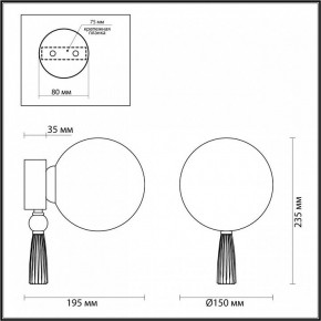 Бра Odeon Light Palle 5405/1W в Тарко-Сале - tarko-sale.mebel24.online | фото 4