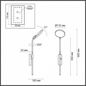 Бра Odeon Light Redmond 4297/7WL в Тарко-Сале - tarko-sale.mebel24.online | фото 4