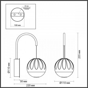 Бра Odeon Light Sono 5101/5WL в Тарко-Сале - tarko-sale.mebel24.online | фото 4