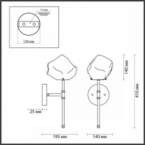 Бра Odeon Light Stono 4789/1W в Тарко-Сале - tarko-sale.mebel24.online | фото 4