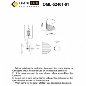 Бра Omnilux Cennina OML-52401-01 в Тарко-Сале - tarko-sale.mebel24.online | фото 2