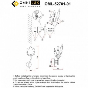 Бра Omnilux Vitereta OML-52701-01 в Тарко-Сале - tarko-sale.mebel24.online | фото 9