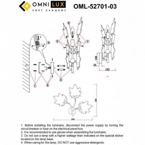 Бра Omnilux Vitereta OML-52701-03 в Тарко-Сале - tarko-sale.mebel24.online | фото 8