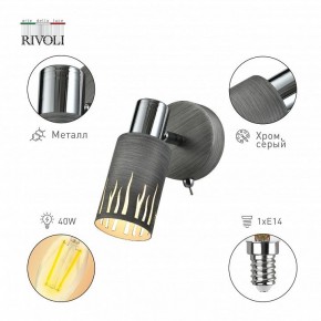 Бра Rivoli Lethe Б0055000 в Тарко-Сале - tarko-sale.mebel24.online | фото 2