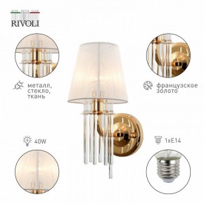 Бра Rivoli Lilith Б0054949 в Тарко-Сале - tarko-sale.mebel24.online | фото 3