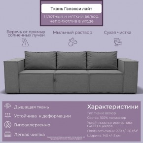 Диван Хилтон-2 (ПЗ) в Тарко-Сале - tarko-sale.mebel24.online | фото 2