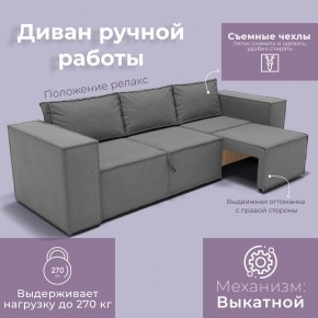 Диван Хилтон-2 (ПЗ) в Тарко-Сале - tarko-sale.mebel24.online | фото 6