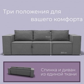 Диван Хилтон-2 (ПЗ) в Тарко-Сале - tarko-sale.mebel24.online | фото 8