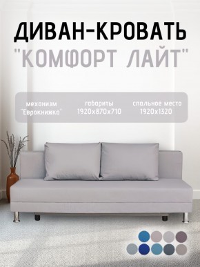 Диван-кровать Комфорт ЛАЙТ без подлокотников (2 подушки) DENIM в Тарко-Сале - tarko-sale.mebel24.online | фото 16