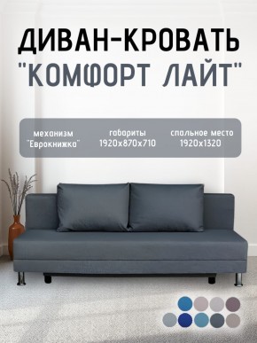 Диван-кровать Комфорт ЛАЙТ без подлокотников (2 подушки) DENIM в Тарко-Сале - tarko-sale.mebel24.online | фото 18