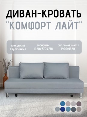 Диван-кровать Комфорт ЛАЙТ без подлокотников (2 подушки) Синий в Тарко-Сале - tarko-sale.mebel24.online | фото 18