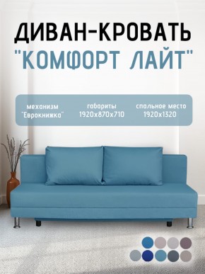 Диван-кровать Комфорт ЛАЙТ без подлокотников (2 подушки) Синий в Тарко-Сале - tarko-sale.mebel24.online | фото 20