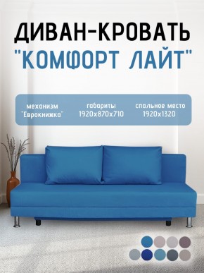 Диван-кровать Комфорт ЛАЙТ без подлокотников (2 подушки) Синий в Тарко-Сале - tarko-sale.mebel24.online | фото 21