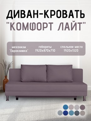 Диван-кровать Комфорт ЛАЙТ без подлокотников (2 подушки) Синий в Тарко-Сале - tarko-sale.mebel24.online | фото 22