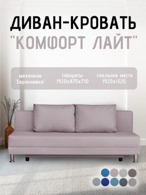 Диван-кровать Комфорт ЛАЙТ без подлокотников (2 подушки) Синий в Тарко-Сале - tarko-sale.mebel24.online | фото 23