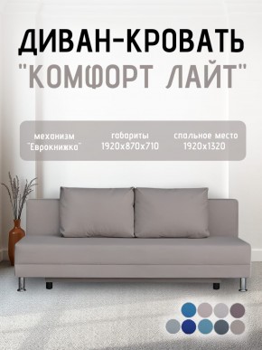 Диван-кровать Комфорт ЛАЙТ без подлокотников (2 подушки) Синий в Тарко-Сале - tarko-sale.mebel24.online | фото 24