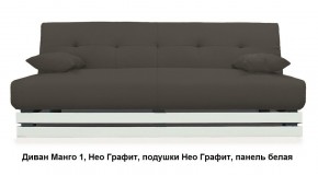 Диван Манго 1 в Тарко-Сале - tarko-sale.mebel24.online | фото 4