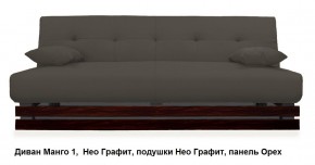Диван Манго 1 в Тарко-Сале - tarko-sale.mebel24.online | фото 5