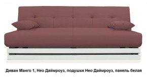 Диван Манго 1 в Тарко-Сале - tarko-sale.mebel24.online | фото 6