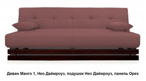 Диван Манго 1 в Тарко-Сале - tarko-sale.mebel24.online | фото 7