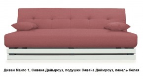 Диван Манго 1 в Тарко-Сале - tarko-sale.mebel24.online | фото 8