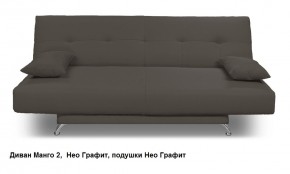 Диван Манго 2 в Тарко-Сале - tarko-sale.mebel24.online | фото 9