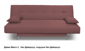 Диван Манго 2 в Тарко-Сале - tarko-sale.mebel24.online | фото 12
