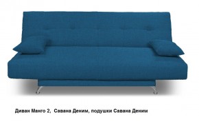 Диван Манго 2 в Тарко-Сале - tarko-sale.mebel24.online | фото 14