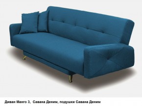 Диван Манго 3 в Тарко-Сале - tarko-sale.mebel24.online | фото 12