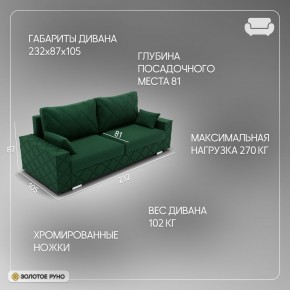 Диван Мартин-1 (ПЗ) в Тарко-Сале - tarko-sale.mebel24.online | фото 11