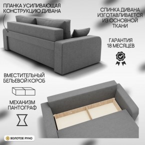Диван Модерн-1 (НПБ) в Тарко-Сале - tarko-sale.mebel24.online | фото 4