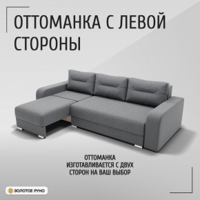 Диван Модерн-2 (НПБ) с выдвижной оттоманкой в Тарко-Сале - tarko-sale.mebel24.online | фото 5