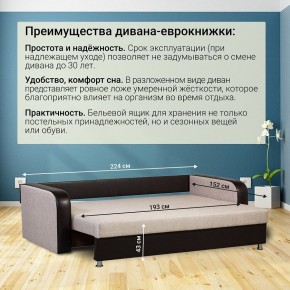 Диван прямой Юпитер 2 Аслан бежевый (ППУ) в Тарко-Сале - tarko-sale.mebel24.online | фото 5