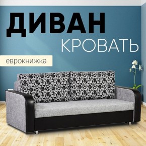 Диван прямой Юпитер 2 Аслан серый (ППУ) в Тарко-Сале - tarko-sale.mebel24.online | фото