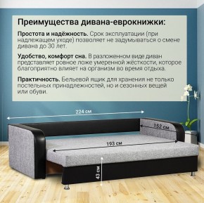 Диван прямой Юпитер 2 Аслан серый (ППУ) в Тарко-Сале - tarko-sale.mebel24.online | фото 5