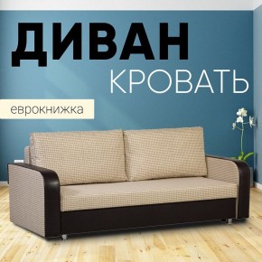 Диван прямой Юпитер 2 Ратибор светлый (ППУ) в Тарко-Сале - tarko-sale.mebel24.online | фото
