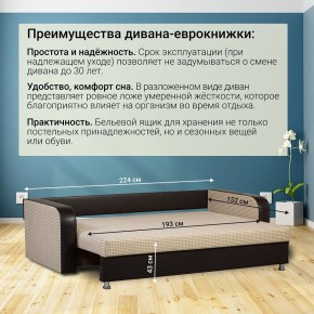 Диван прямой Юпитер 2 Ратибор светлый (ППУ) в Тарко-Сале - tarko-sale.mebel24.online | фото 5