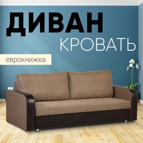 Диван прямой Юпитер 2 Ратибор темный (ППУ) в Тарко-Сале - tarko-sale.mebel24.online | фото