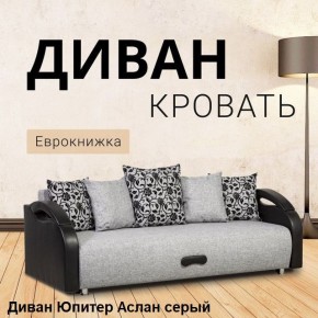 Диван прямой Юпитер (Боннель) в Тарко-Сале - tarko-sale.mebel24.online | фото 2