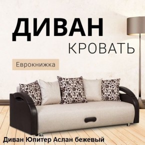 Диван прямой Юпитер (Боннель) в Тарко-Сале - tarko-sale.mebel24.online | фото 3