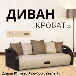 Диван прямой Юпитер (Боннель) в Тарко-Сале - tarko-sale.mebel24.online | фото 4
