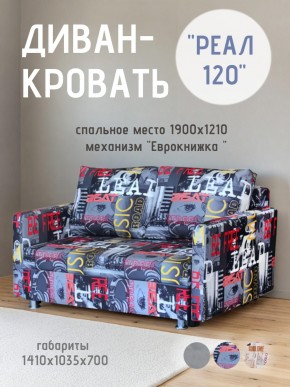Диван Реал 120 (Принт "MUSIC") в Тарко-Сале - tarko-sale.mebel24.online | фото
