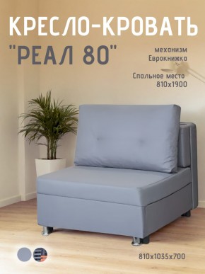 Диван Реал 80 без подлокотников (Балтик Грей) в Тарко-Сале - tarko-sale.mebel24.online | фото 1