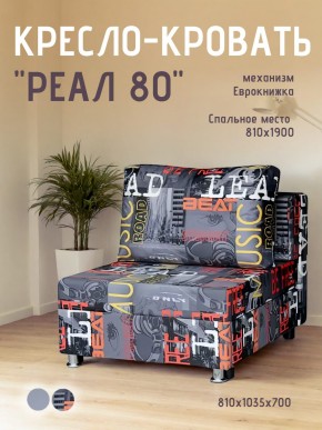 Диван Реал 80 без подлокотников (Принт "MUSIC") в Тарко-Сале - tarko-sale.mebel24.online | фото