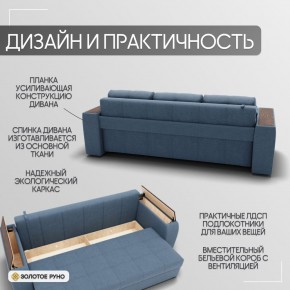 Диван Сенатор-1 (НПБ) в Тарко-Сале - tarko-sale.mebel24.online | фото 2