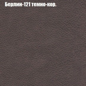 Диван угловой КОМБО-4 МДУ (ткань до 300) в Тарко-Сале - tarko-sale.mebel24.online | фото 17