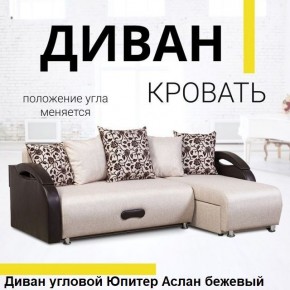 Диван угловой Юпитер (Боннель) в Тарко-Сале - tarko-sale.mebel24.online | фото 2